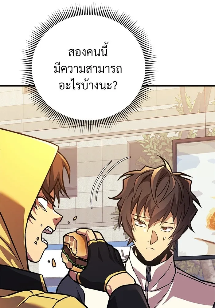 สัปดาห์นี้งดอัปตอนใหม่ ตอนที่ 97 รูปที่ 55