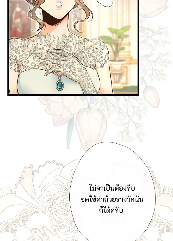 องค์ชายผู้อื้อฉาว ตอนที่ 16 รูปที่ 26
