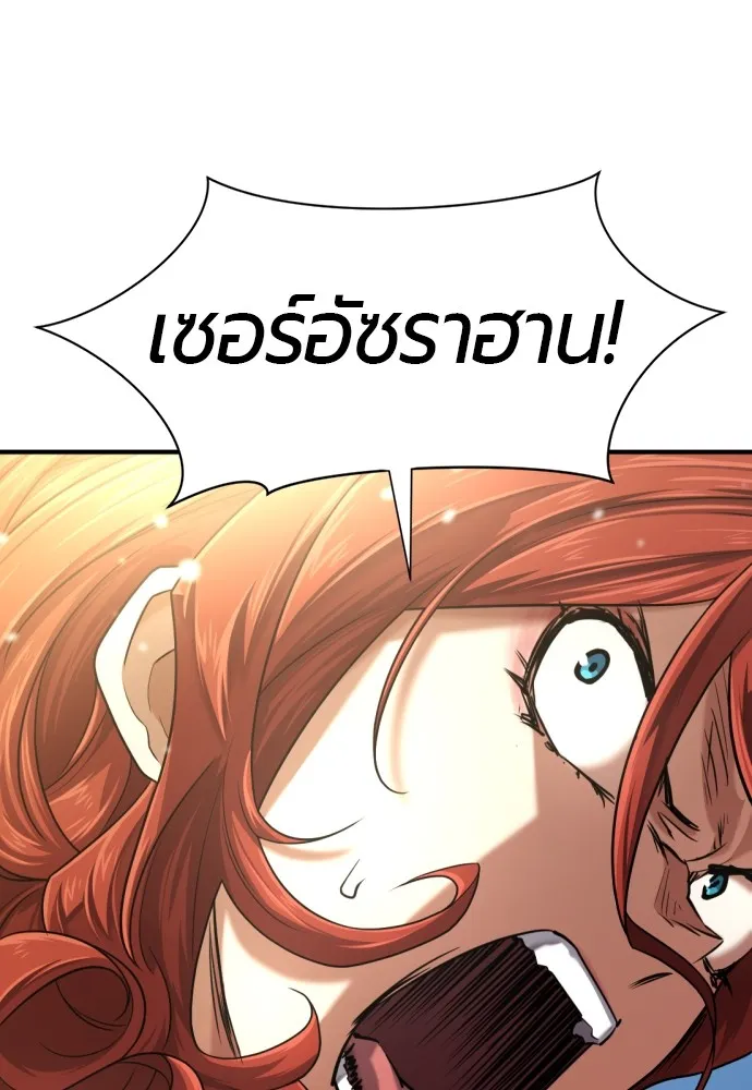 ยอดสถาปนิกผู้พิทักษ์อาณาจักร ตอนที่ 139 รูปที่ 23