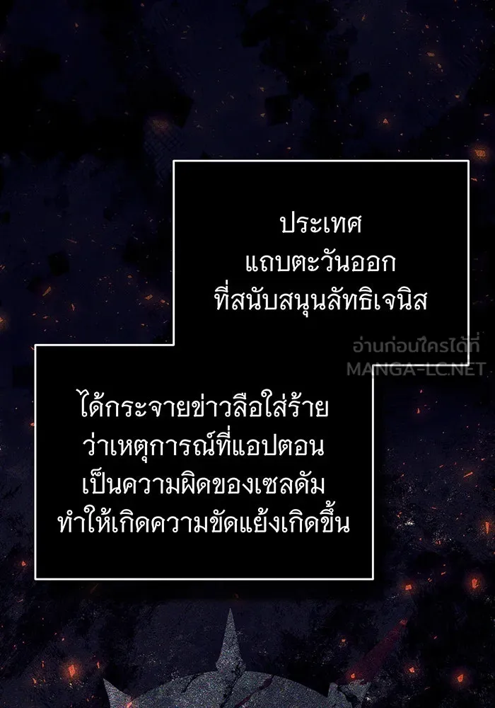 จอมเวทเกิดใหม่ในรอบ 66666 ปี ตอนที่ 98 รูปที่ 144