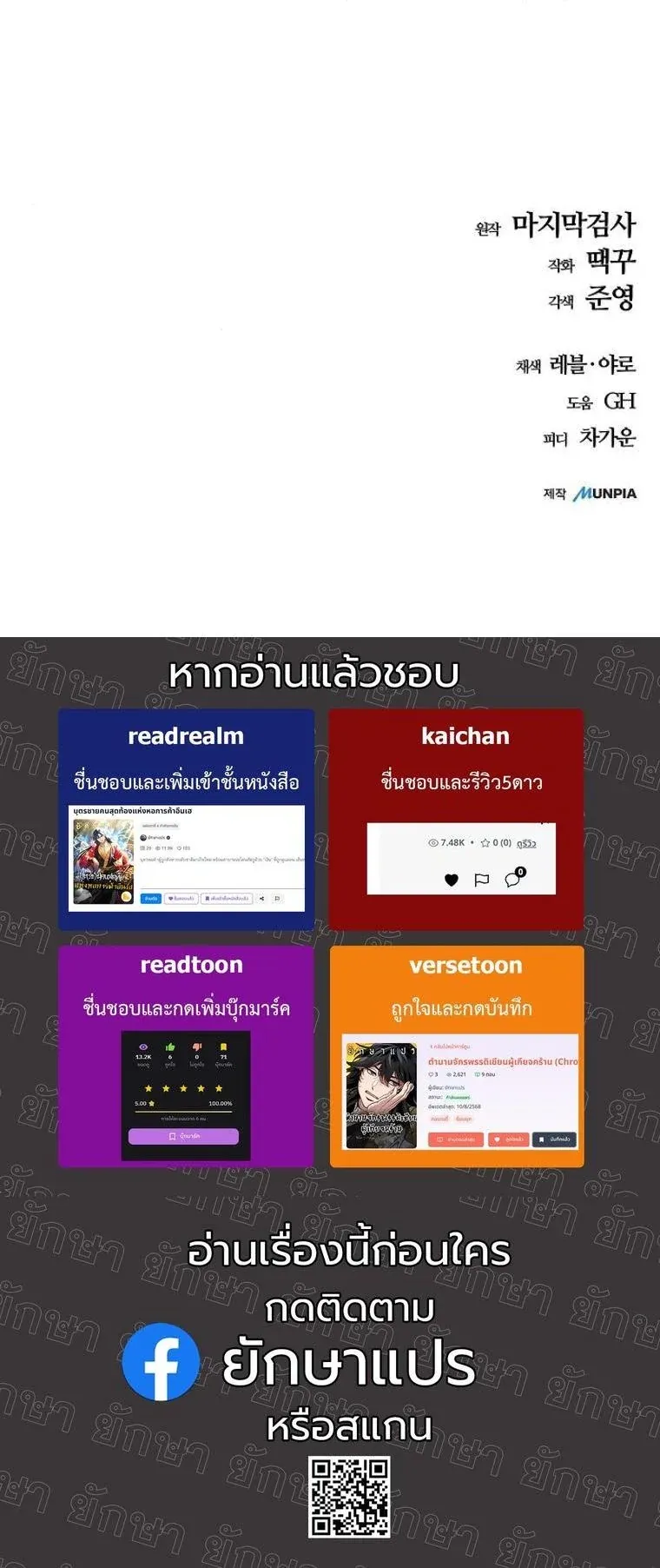 Starting With 13 Hidden Traits เก_ดใหม_ในเกมพร_อมค_ณสมบ_ต_ล_บ 13 ประการ ตอนที่ ตอนที่ 9 รูปที่ 87