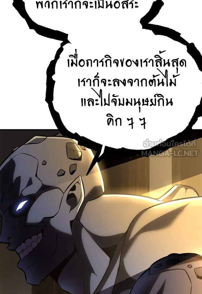 ไอ้เพลเยอร์นั่น ฉันฆ่ามันเอง ตอนที่ 63 รูปที่ 144