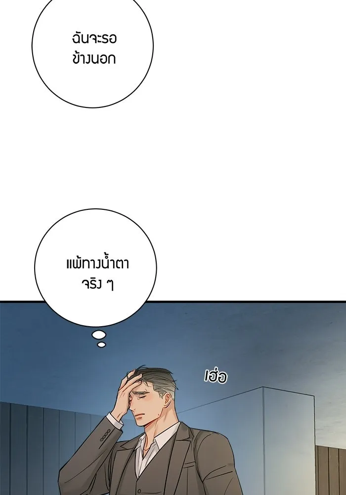 Good Gosh Daddy ตอนที่ 29 เก็บไว้ในใจ รูปที่ 5