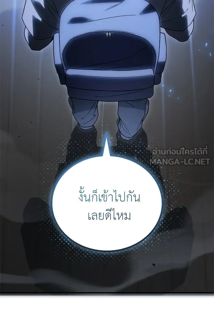 ผู้เชี่ยวชาญวันสิ้นโลก ตอนที่ 2 รูปที่ 15