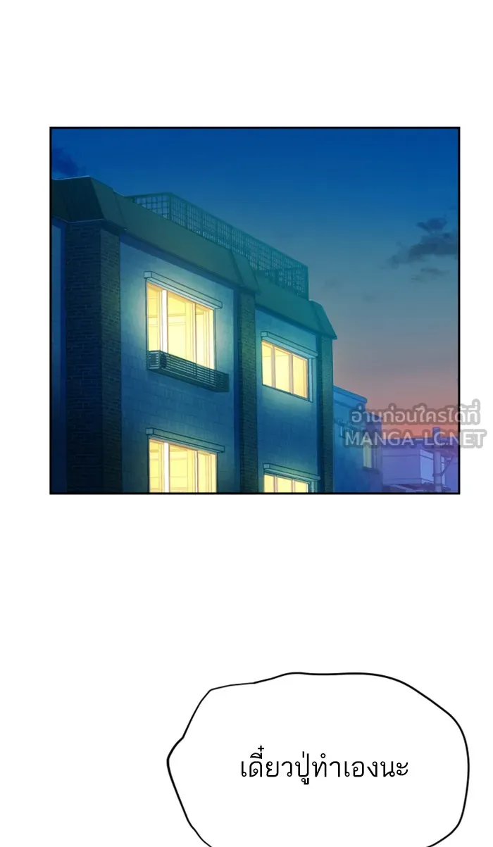 พี่ชายสายบอดี้การ์ด ตอนที่ 2 รูปที่ 72