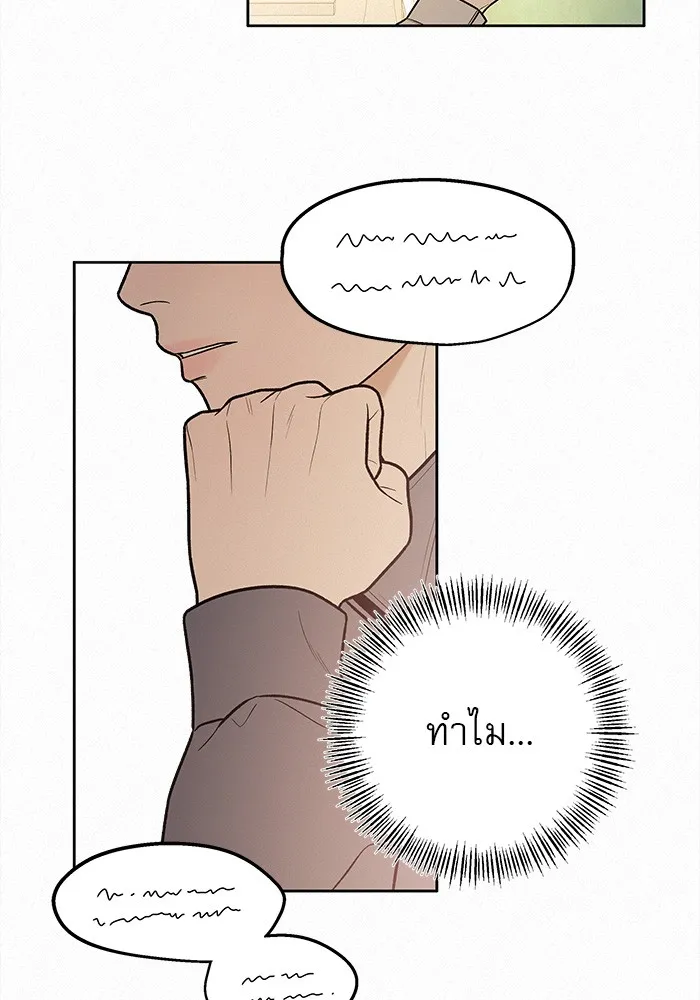 ปฏิบัติการรักวุ่นหัวใจ ตอนที่ 43 รูปที่ 29