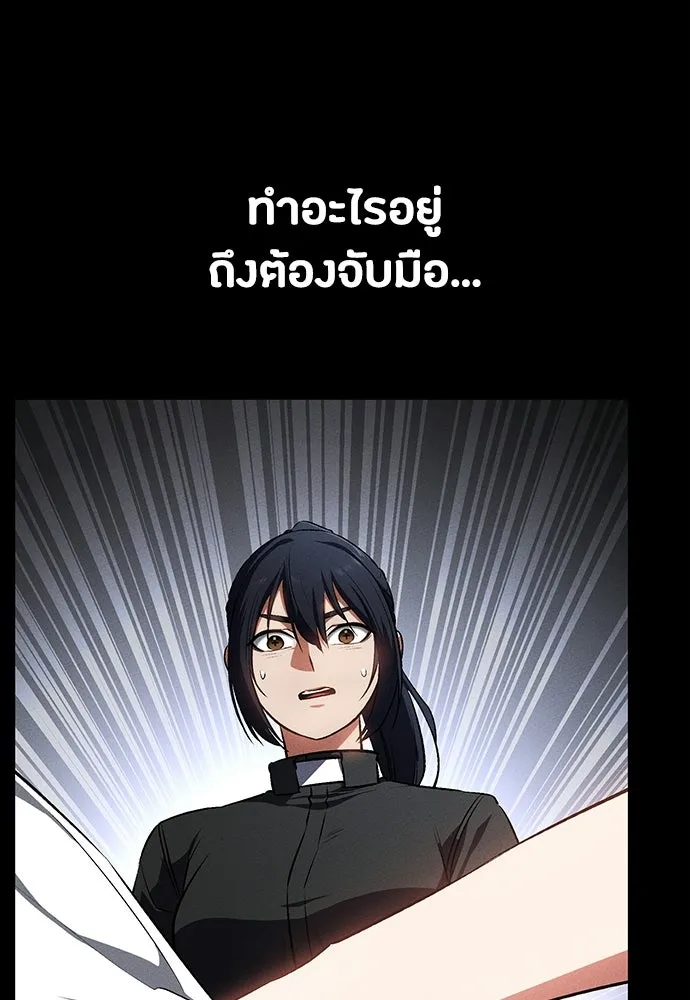 มือสังหารพันธุ์อมตะ ตอนที่ 63 รูปที่ 2