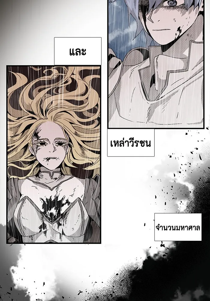 หนึ่งก้าวสู่เจ้ามาร ตอนที่ 1 การเริ่มต้นครั้งใหม่ (1) รูปที่ 17