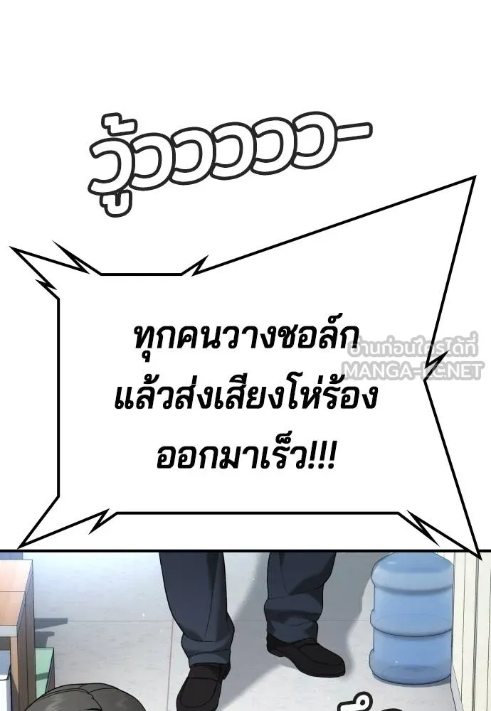 คูเซรา ตอนที่ 24 รูปที่ 120