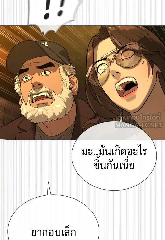 นักฆ่าย้อนวัย ตอนที่ 131 รูปที่ 96