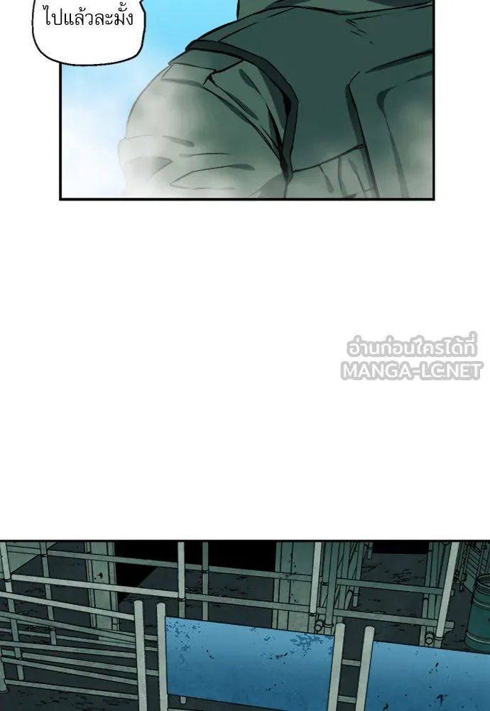 ดรูอิดแห่งสถานีโซล ตอนที่ 6 รูปที่ 66