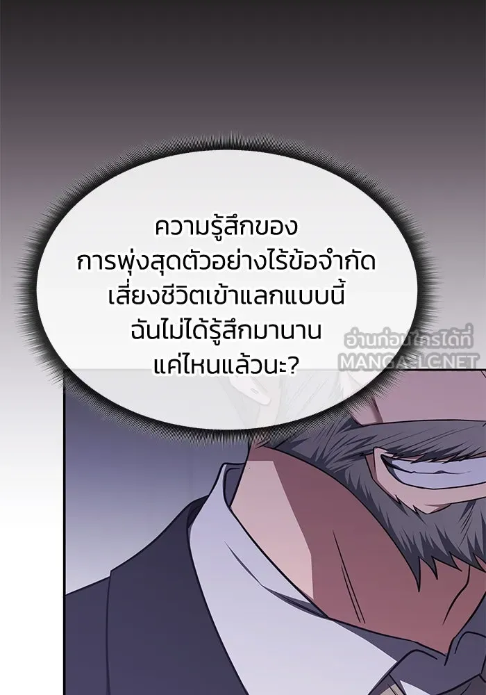 ฮีลเลอร์ตัวพ่อขอฟาดเรียบ ตอนที่ 25 รูปที่ 33