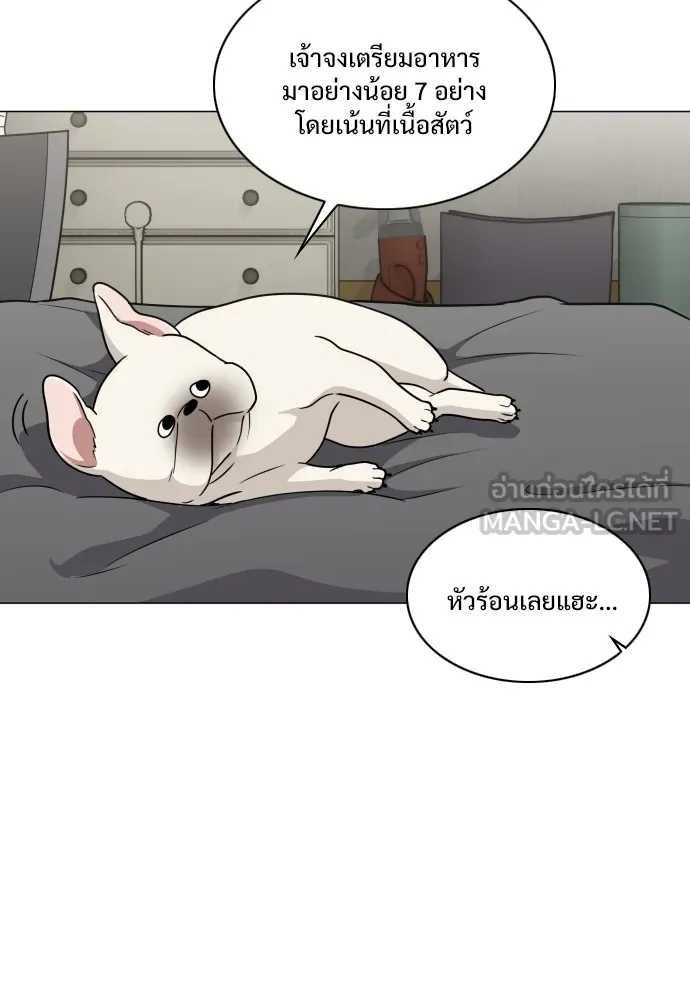 JAKDU ตอนที่ 7 รูปที่ 21