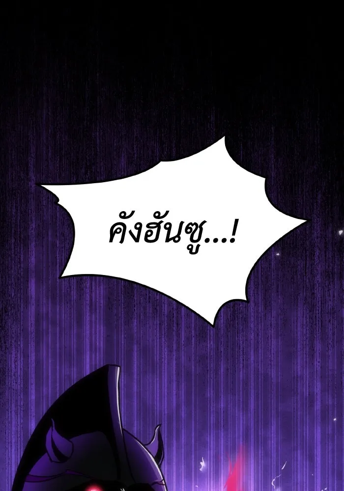 การแข่งขันของผู้เกิดใหม่ ตอนที่ 31 รูปที่ 125