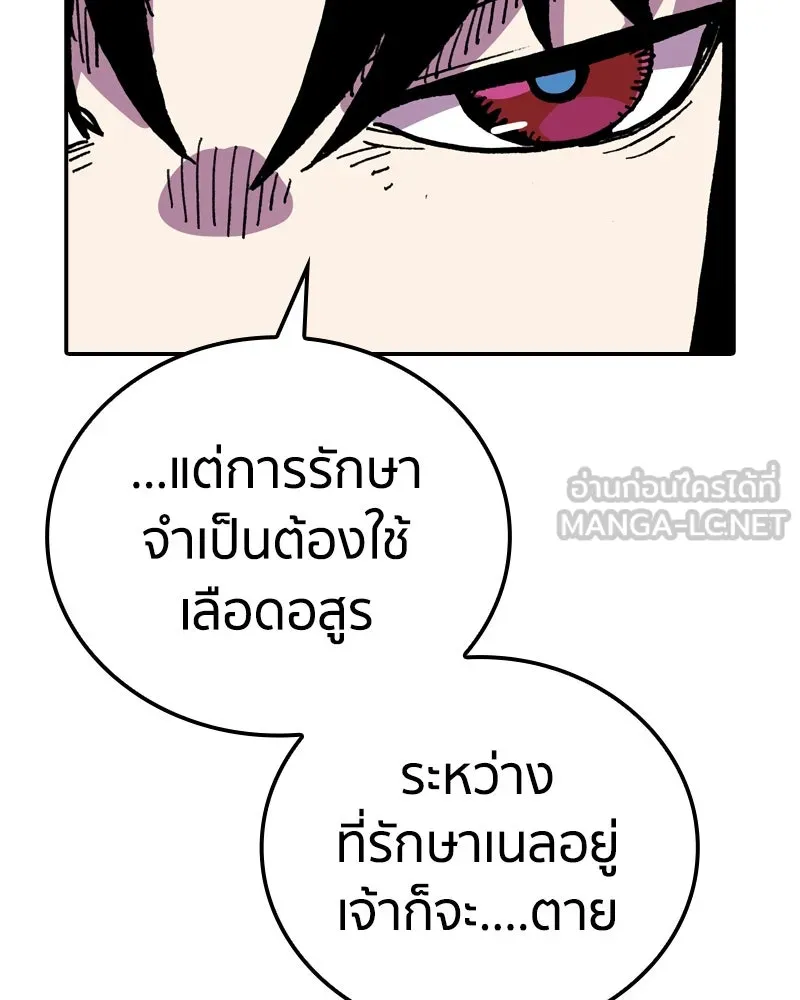 เคลวาเทส อสูรจอมราชัน ตอนที่ 19 ความเข้ากันได้กับเวมมนตร์ (3) รูปที่ 84