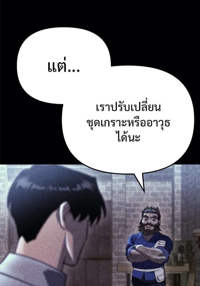 โกดังลับหลังโลกแตก ตอนที่ 76 รูปที่ 58
