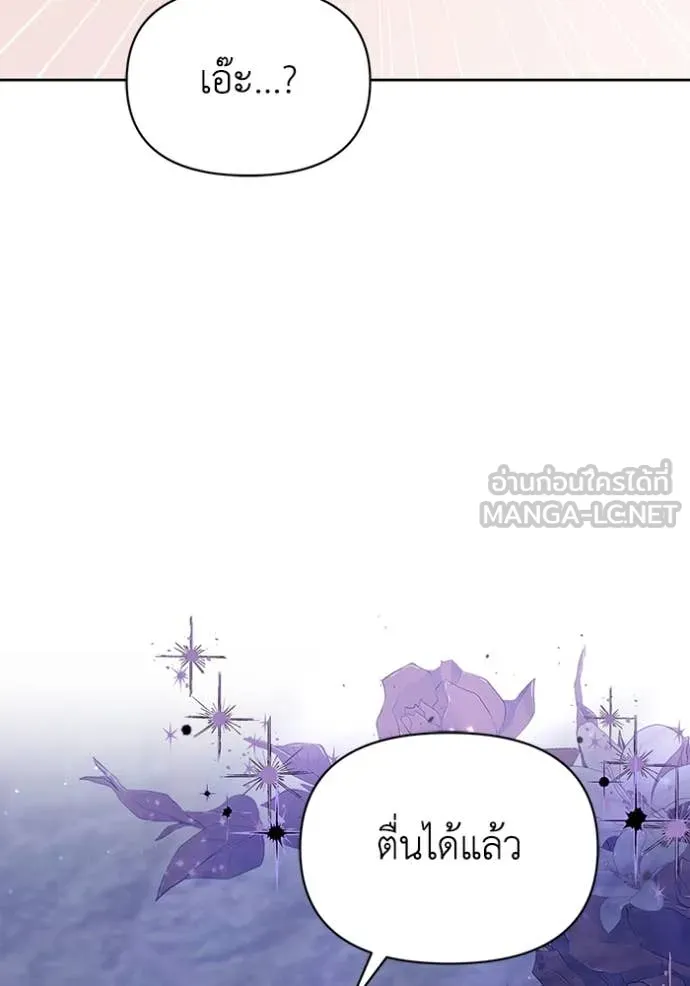 ชีวิตใหม่ในตระกูล ตอนที่ 71 รูปที่ 91