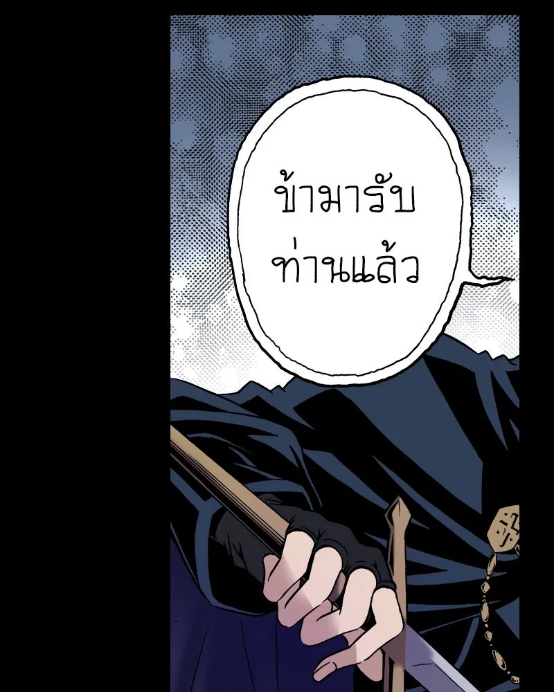 การิน BlaCX ปริศนาอาถรรพ์สีดำ ตอนที่ 25 fantasy (1) รูปที่ 10