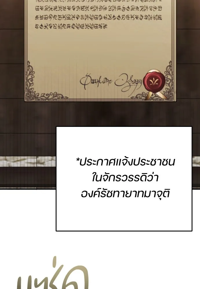 หมาป่าคู่เคียงบัลลังก์ ตอนที่ 25 รูปที่ 56