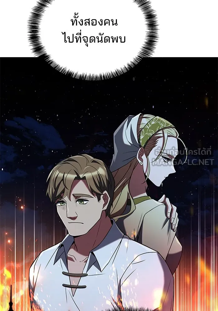 ครัวจอมเวท ตอนที่ 26 รูปที่ 27