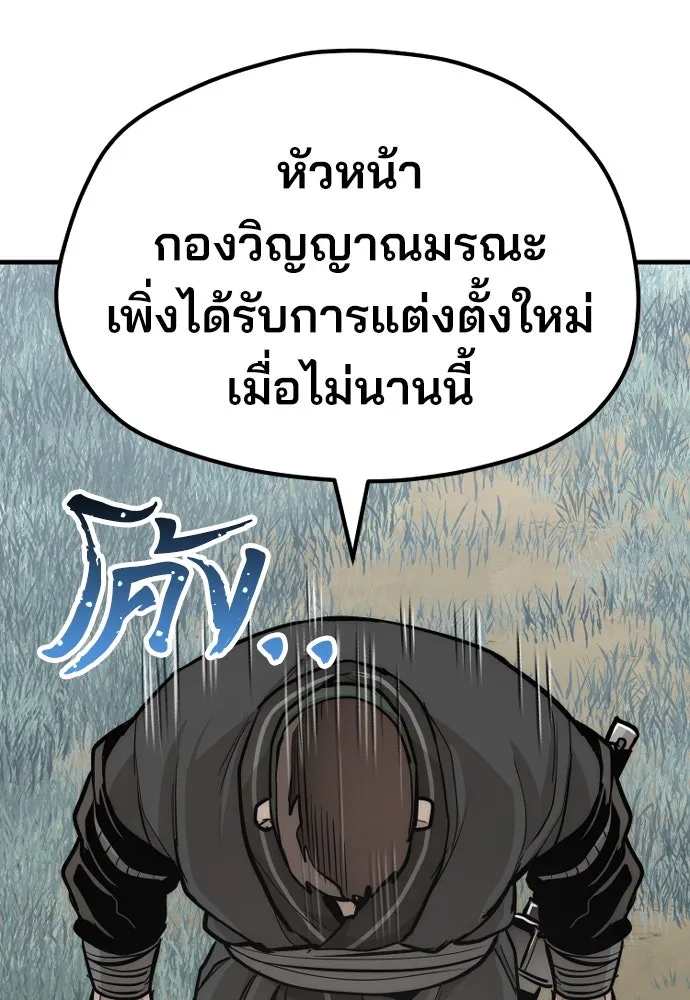 เส้นทางสู่เทพมาร ตอนที่ 52 รูปที่ 41