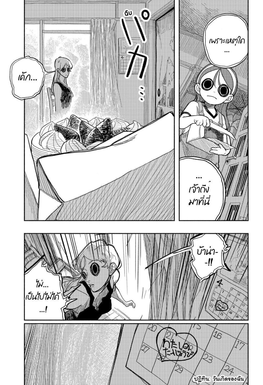 Manga-lc-com อ่านมังงะ อ่านการ์ตูน ออนไลน์ ฟรี Tanjoubi no Himitsu ตอนที่ 1 2 3 4 5 6 7 8 9 10 11 12 13 14 ฟรี ไม่มีโฆษณา Manga-lc - อ่าน มังงะ อ่าน การ์ตูน ออนไลน์ อ่านมังงะ ฟรี