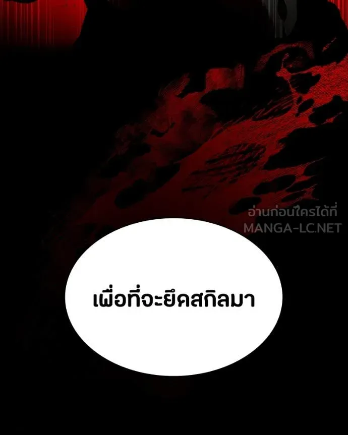 มือสังหารพันธุ์อมตะ ตอนที่ 32 รูปที่ 130