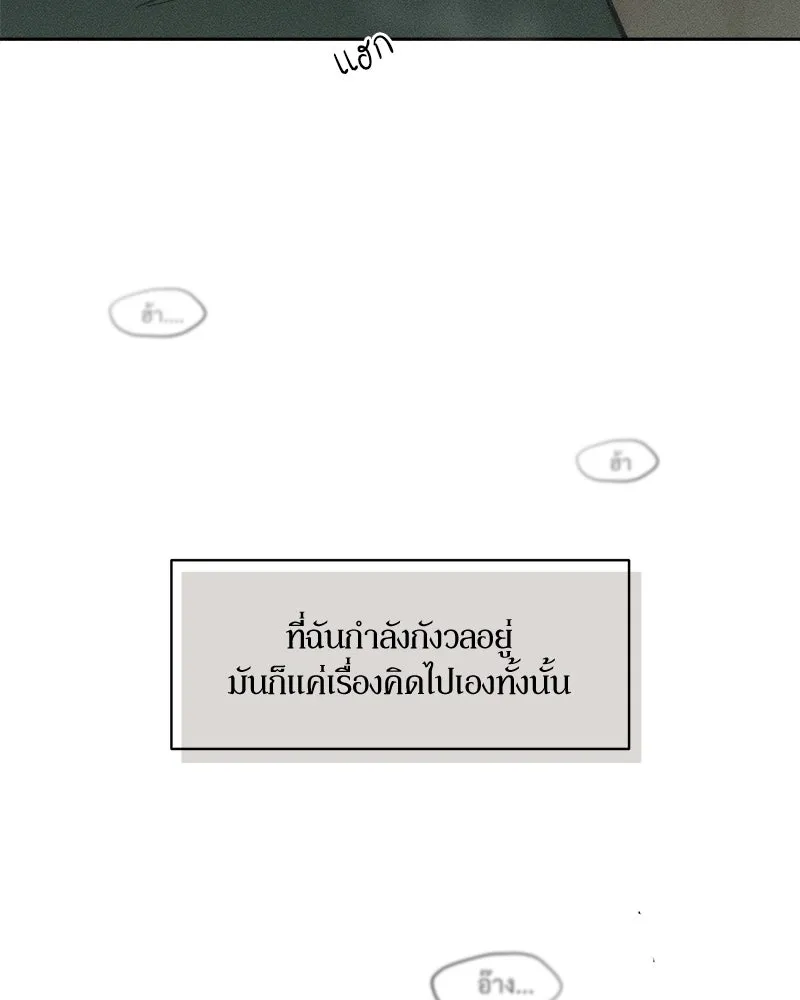 บุปผารุ่มราคะ ตอนที่ 59 รูปที่ 23