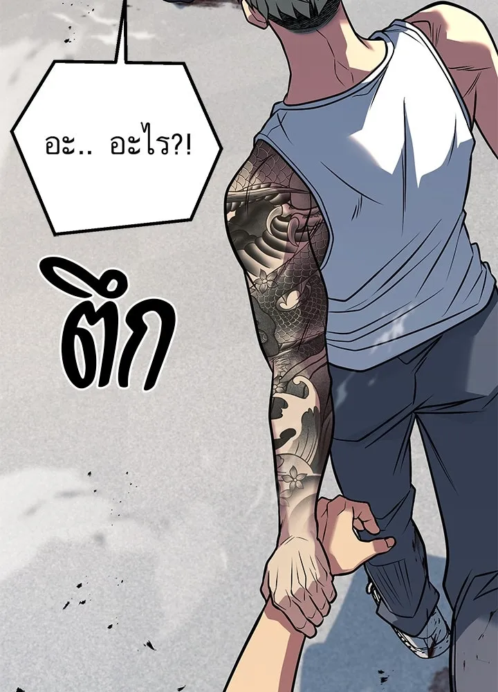 ราชาลานประลอง ตอนที่ 64 รูปที่ 26