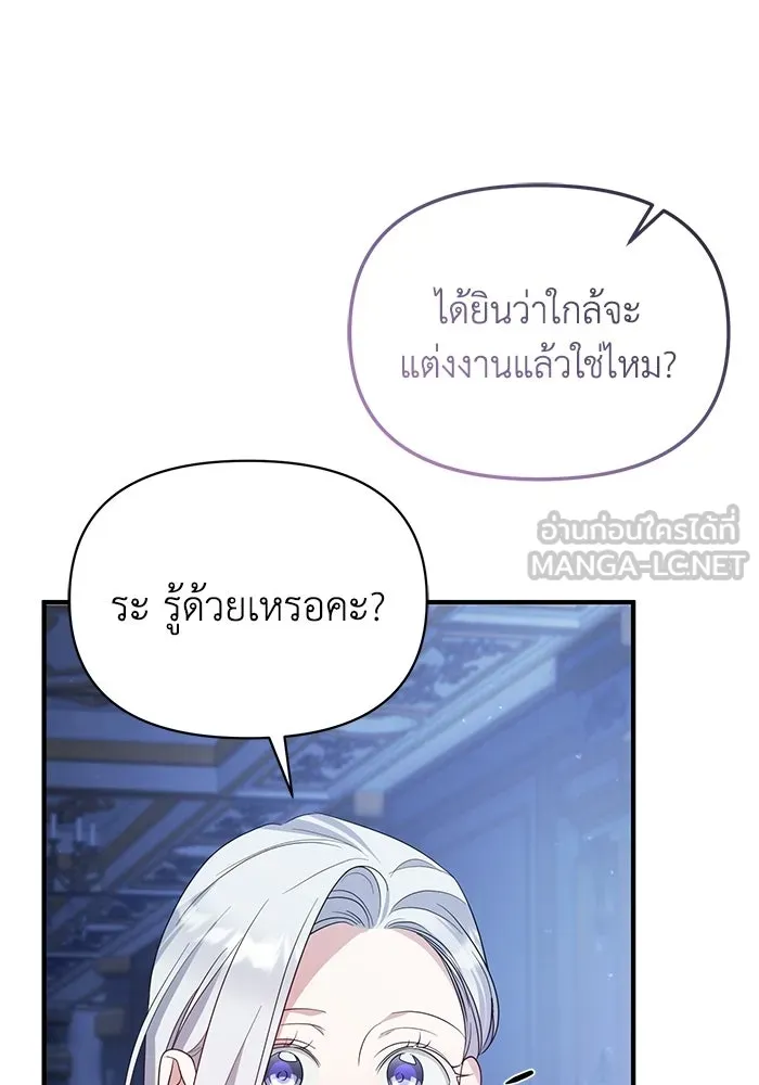 ชีวิตใหม่ในตระกูลมือสังหาร ตอนที่ 114 รูปที่ 6