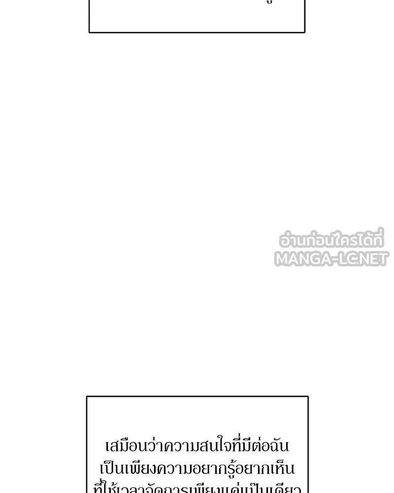 บุปผารุ่มราคะ ตอนที่ 6 รูปที่ 15