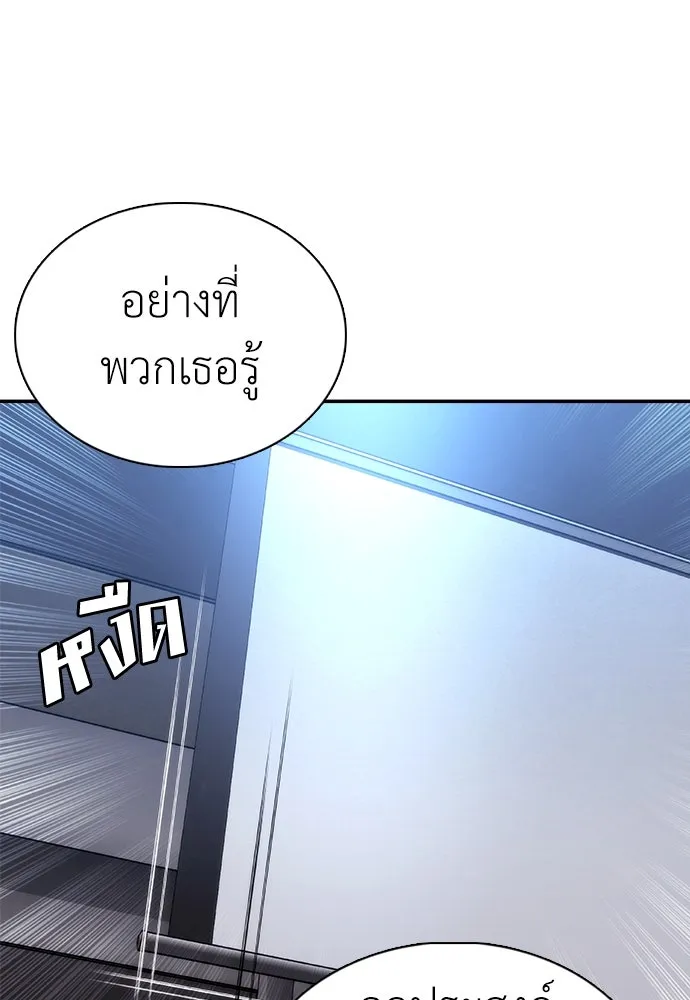 สุภาพบุรุษสูทดำ ตอนที่ 11 รูปที่ 124