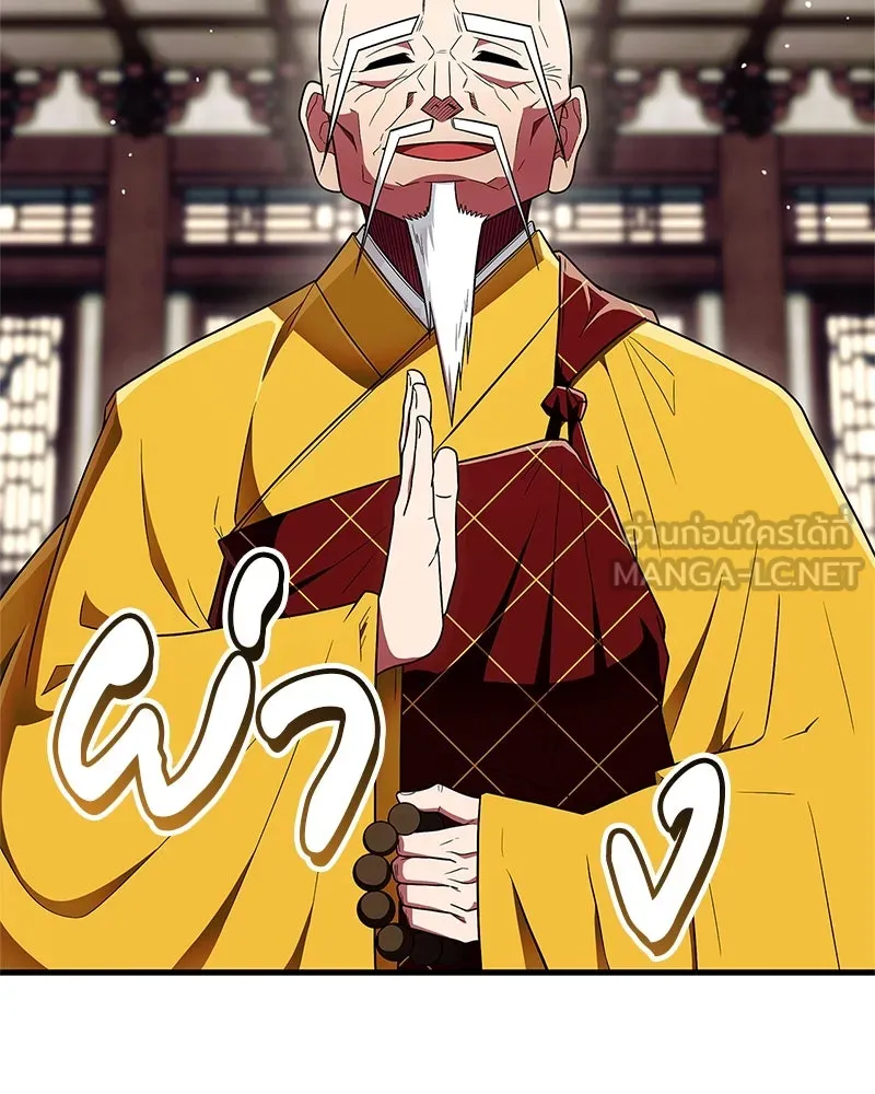 สุดยอดเทรนเนอร์แห่งยุทธภพ ตอนที่ 65 แลกเปลี่ยนวิทยายุทธ์ รูปที่ 129