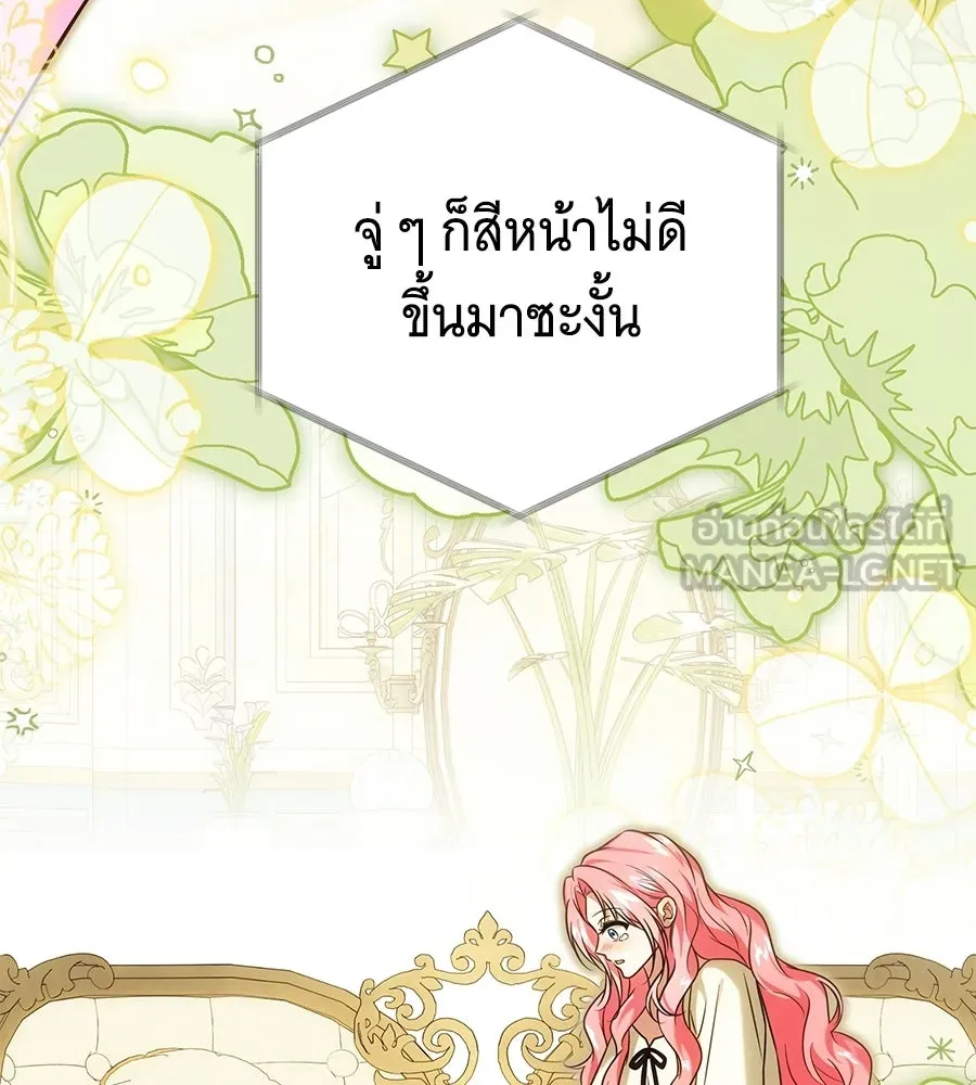 เปลี่ยนบทร้ายให้เป็นบทรัก ตอนที่ 75 รูปที่ 75
