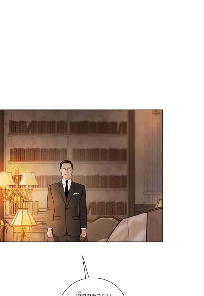 ถ้าไม่ร้อง ก็จงอ้อนวอนซะ ตอนที่ 50 รูปที่ 14