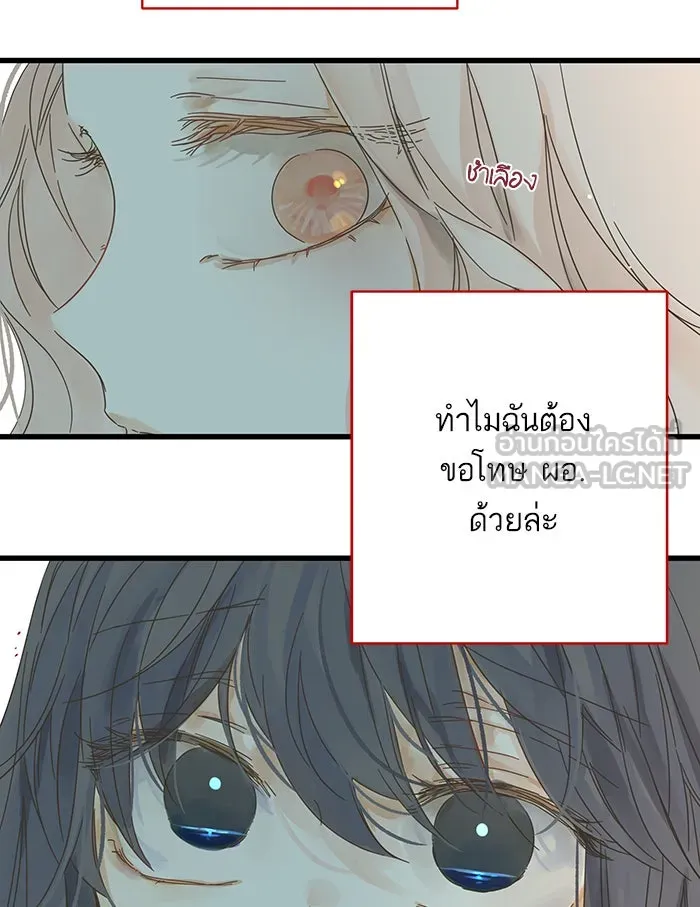 ฉันมันร้าย หรือเพราะโลกไม่น่ารัก ตอนที่ 131 รูปที่ 18