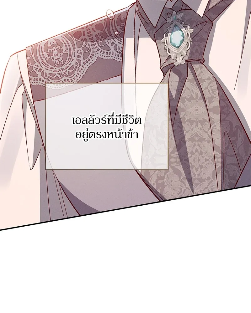 โอ้ ศัตรูที่รัก ตอนที่ 93 รูปที่ 58