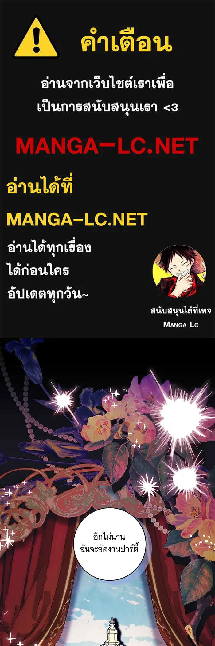 ทุกอย่างที่เสียไป ฉันขอทวงคืน ตอนที่ 51 รูปที่ 1