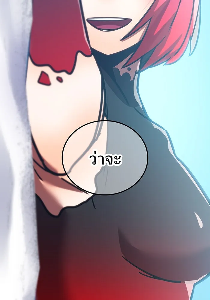 เพลเยอร์เลือดเทวะ ตอนที่ 53 จนกว่าวิญญาณจะมอดไหม้ รูปที่ 194