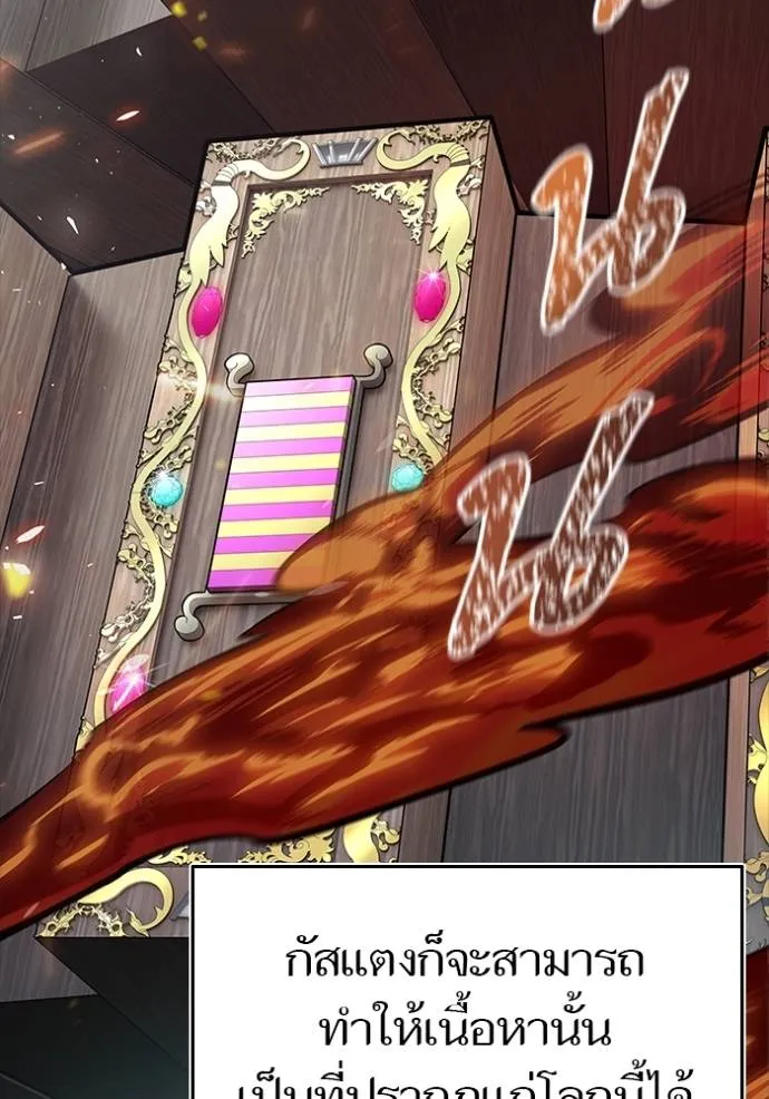 ทาวเวอร์ออฟก๊อด หอคอ ตอนที่ 635 รูปที่ 329
