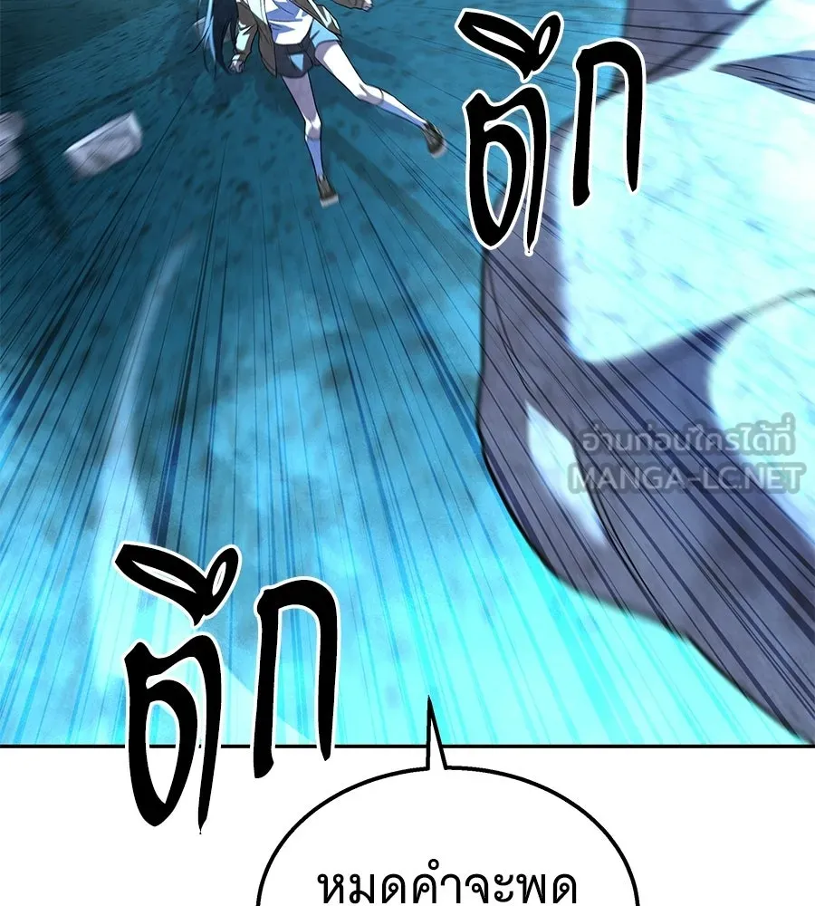 ถึกทนแทงก์แรงก์ C ตอนที่ 52 รูปที่ 102