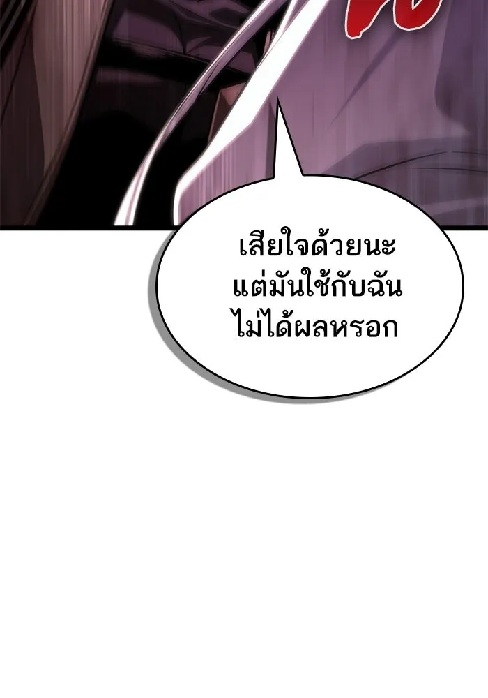 หลังวันสิ้นโลก ตอนที่ 208 รูปที่ 41