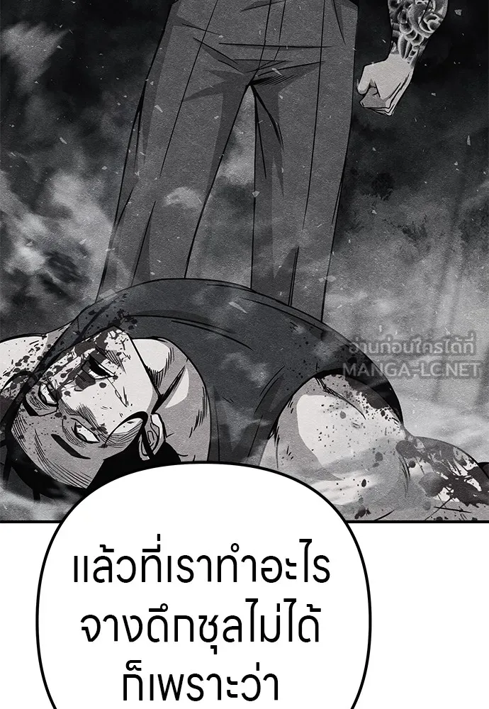 Zombie X Slasher ตอนที่ 12 รูปที่ 111