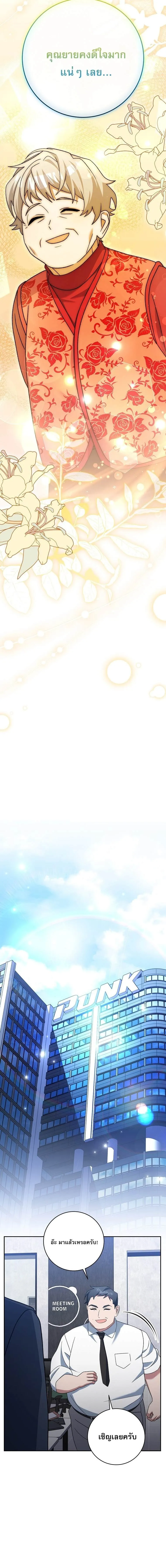 Genius Archer_s Streaming ตอนที่ ตอนที่ 93 รูปที่ 21