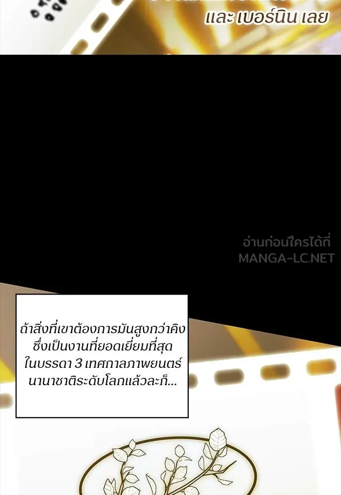 ฉันเนี่ยนะ ตอนที่ 68 รูปที่ 70