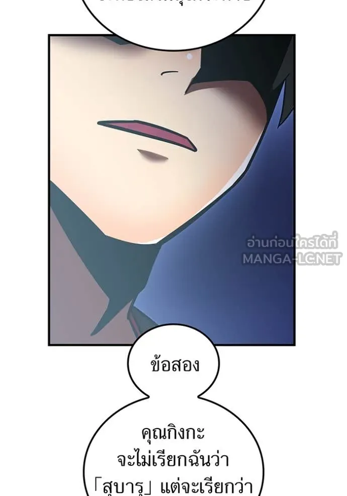 เพลเยอร์เลือดเทวะ ตอนที่ 71 รูปที่ 27