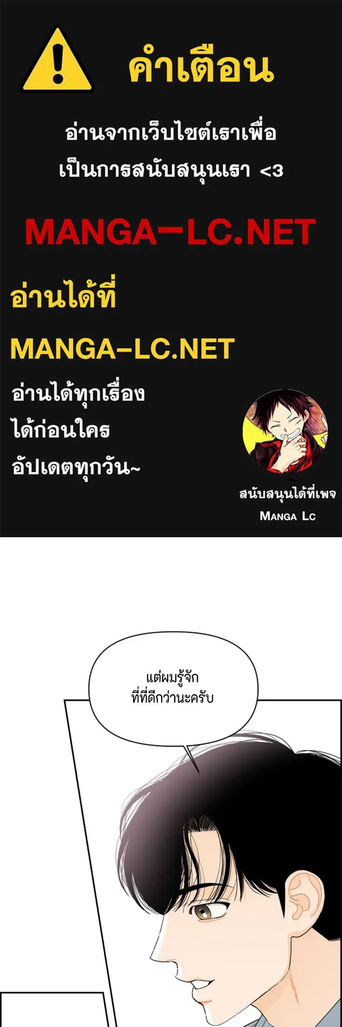 จริง ๆ แล้ว โอบารัมน่ะ… ตอนที่ 27 รูปที่ 1