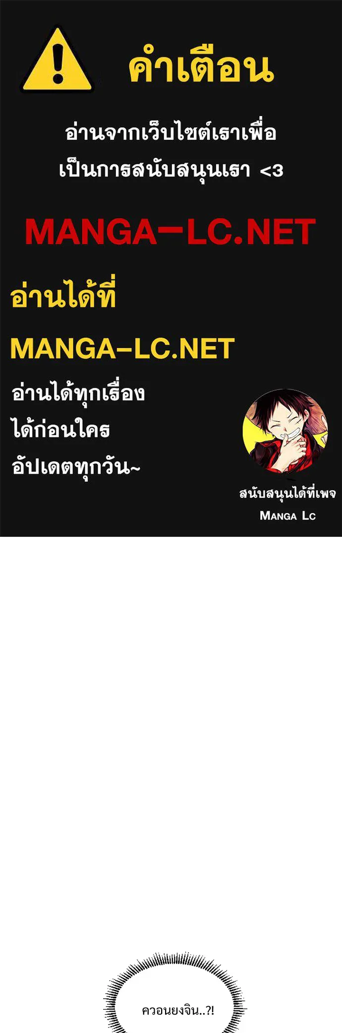 JAKDU ตอนที่ 26 รูปที่ 1