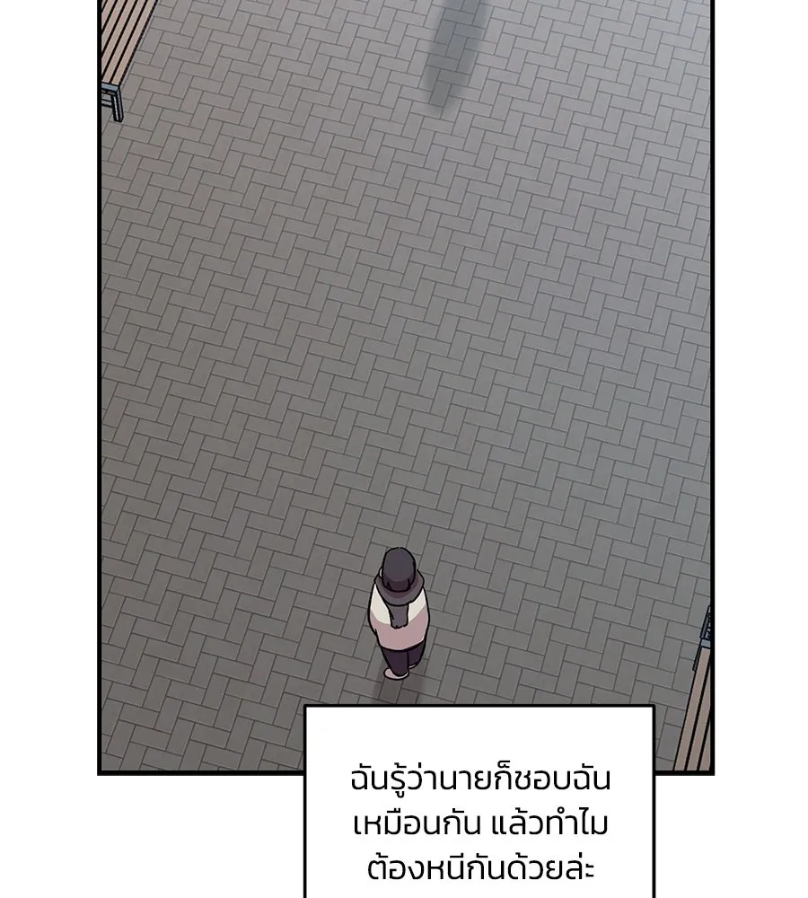 เพื่อนกันมันส์เกิน ตอนที่ 41 (จบซีซัน 1) รูปที่ 130