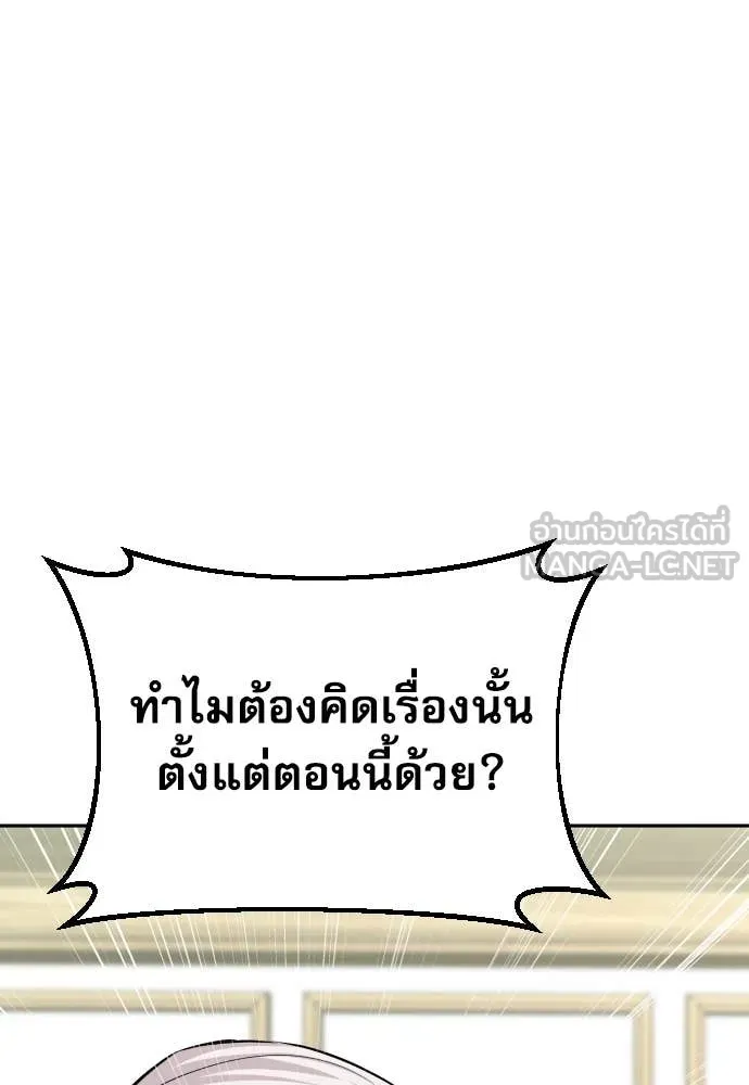หลานอัจฉริยะ ตอนที่ 38 รูปที่ 28